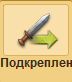 Файл:Support Button.png